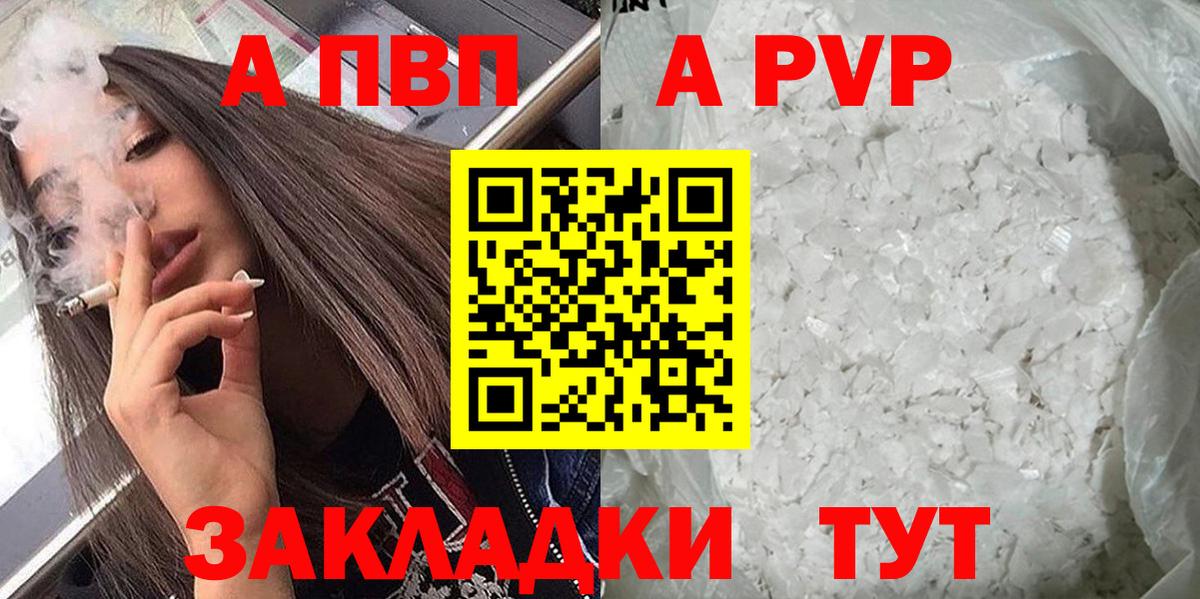 Alfa_PVP крисы CK  Alfa_PVP VHQ  Жигулёвск  Вход с VPN  купить наркотик  Alpha-PVP Crystall 