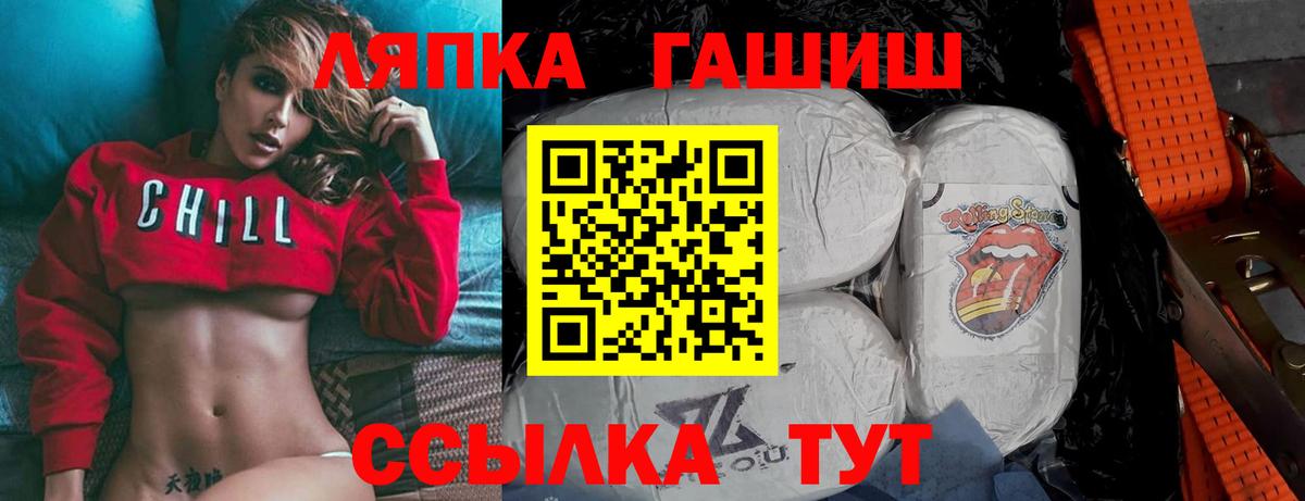 ГАШИШ ice o lator Жигулёвск