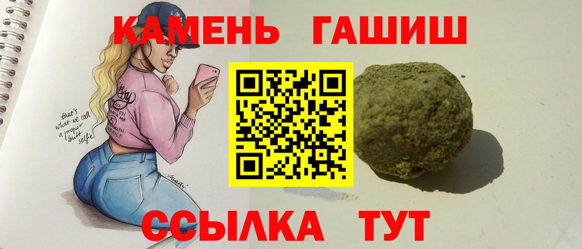 Жигулёвск  ГАШИШ 40% ТГК  Вход с VPN 