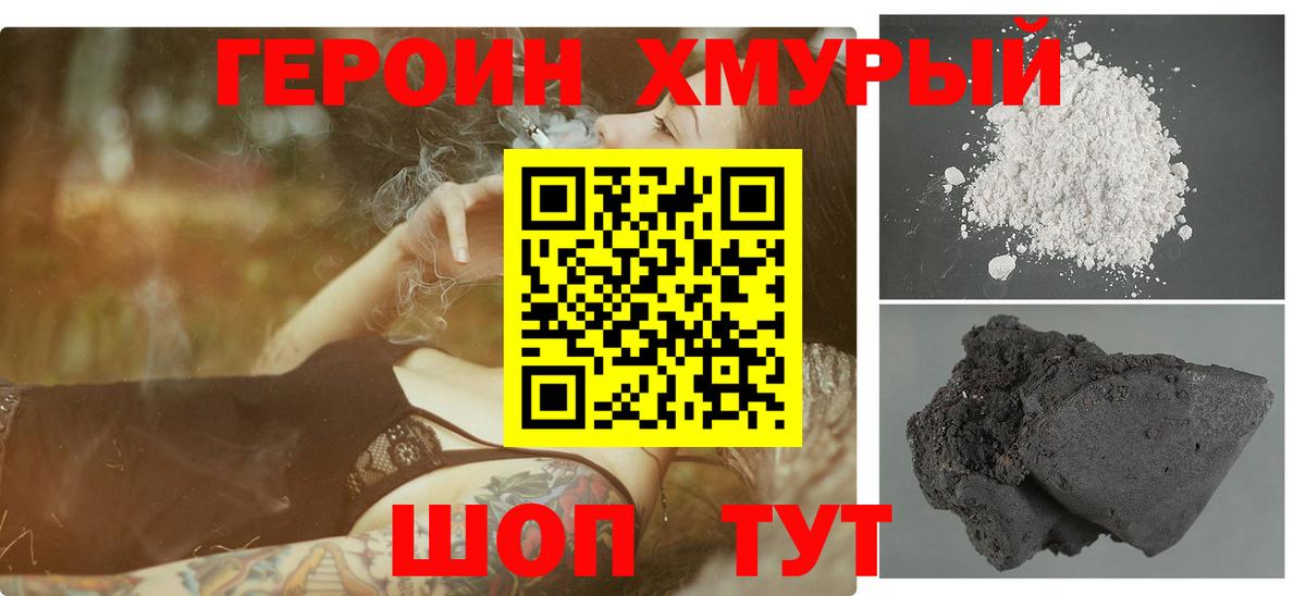 Героин афганец Жигулёвск