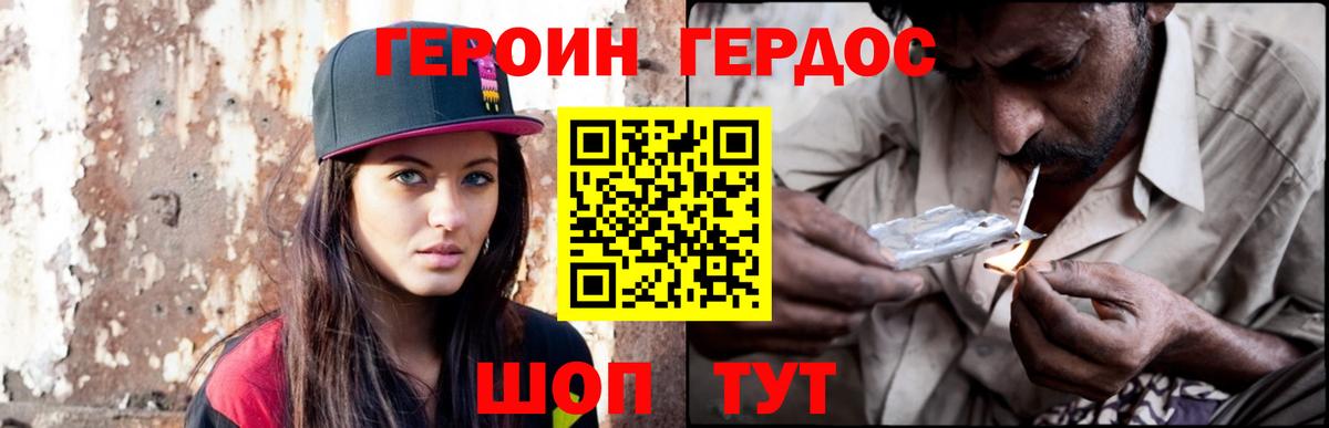 Жигулёвск  Героин Афган  Вход с VPN 