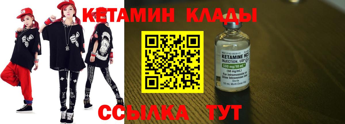 Кетамин VHQ Жигулёвск