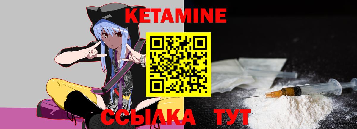 Жигулёвск  Кетамин ketamine  Кетамин VHQ  Вход с VPN 