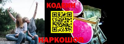 бутират Бийск