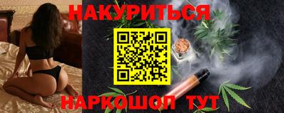бутират Бийск