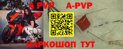 бутират Бийск