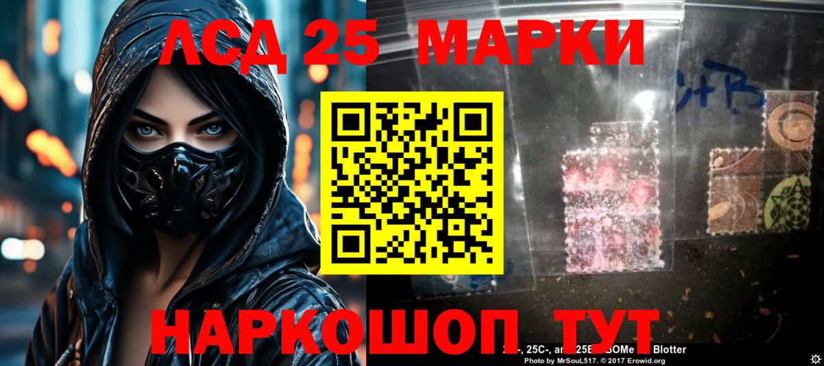 LSD-25 экстази кислота Жигулёвск