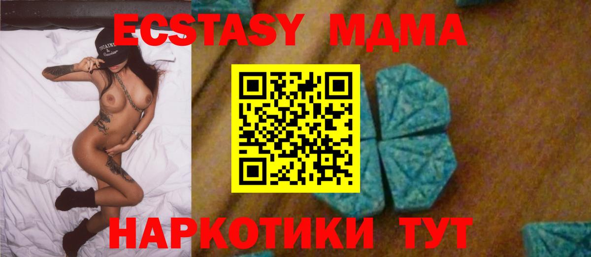 МДМА молли  Вход с VPN  МДМА  МДМА Molly  Жигулёвск 