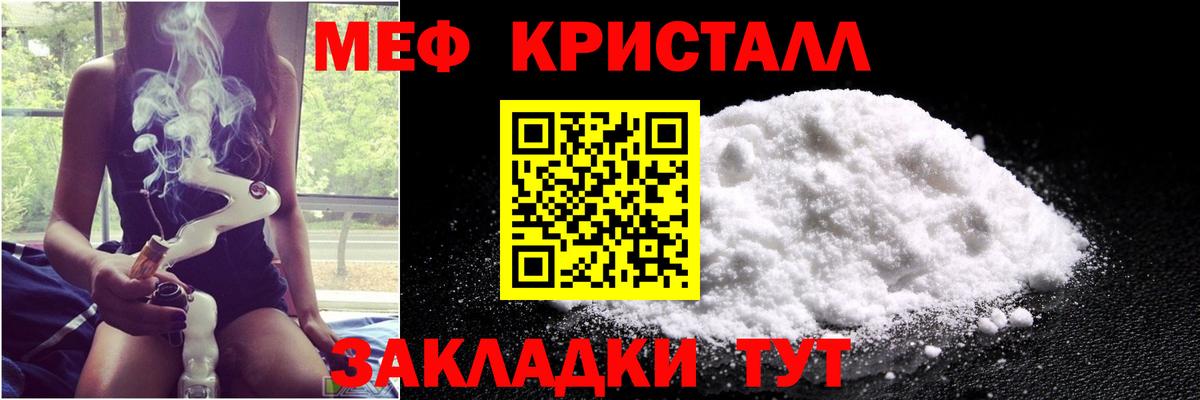 Жигулёвск  Мефедрон VHQ  Мефедрон  Меф mephedrone  Вход с VPN 
