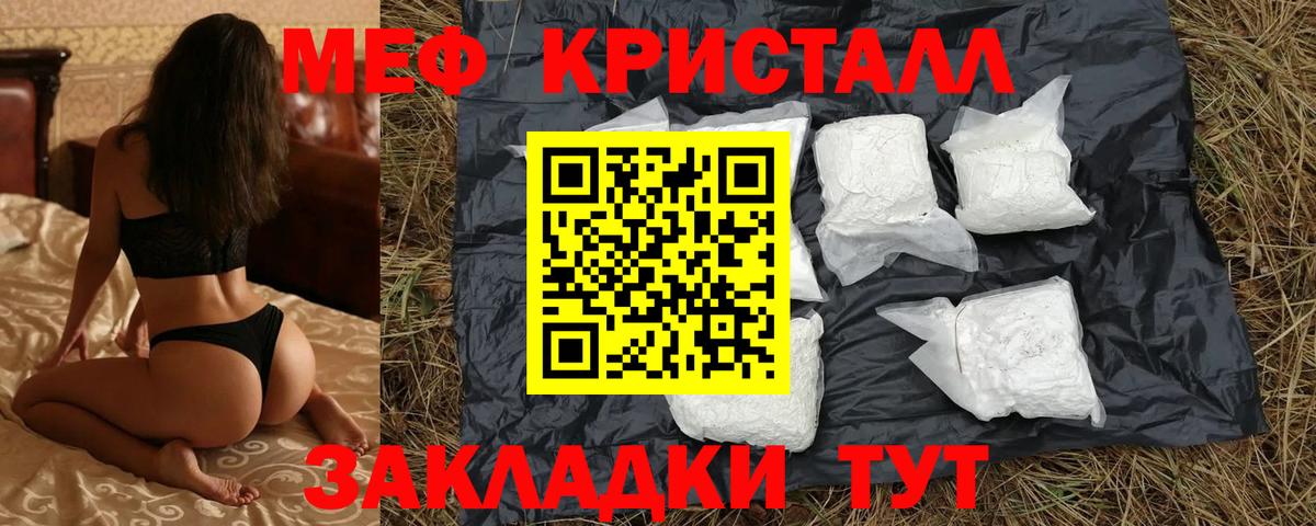 Мефедрон мука Жигулёвск