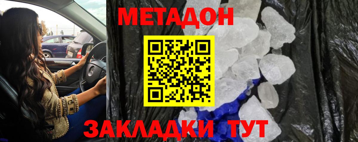 гидра рабочий сайт  Вход с VPN  Жигулёвск  МЕТАДОН кристалл 