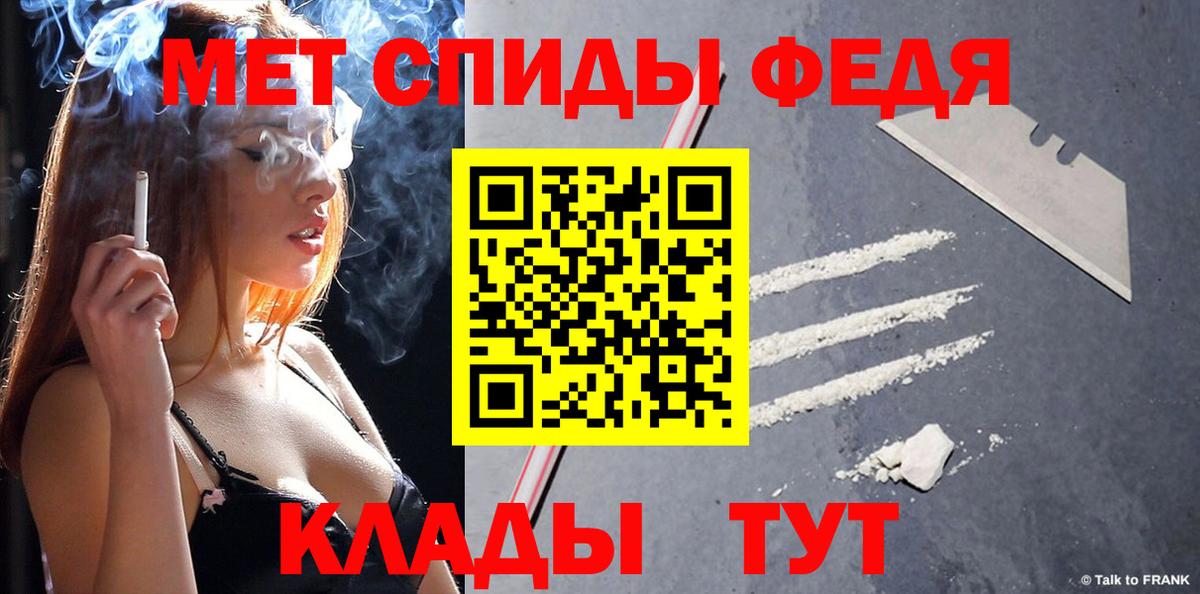 МЕТАМФЕТАМИН Methamphetamine Жигулёвск
