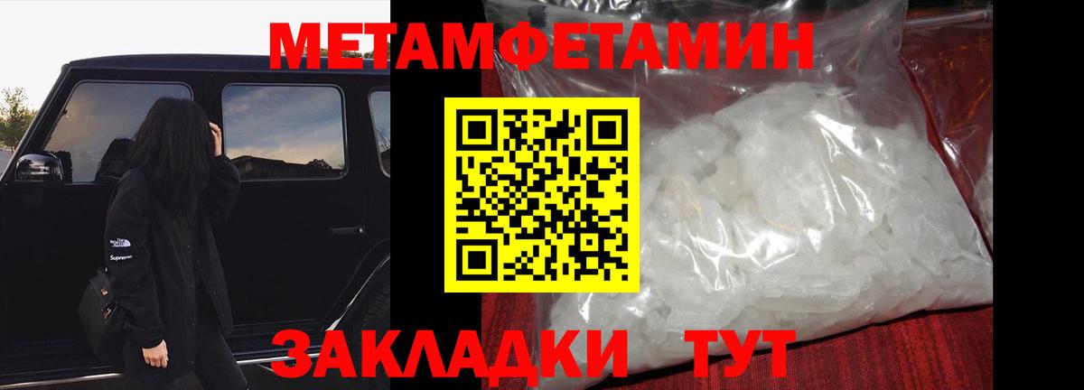 Жигулёвск  МЕТАМФЕТАМИН Декстрометамфетамин 99.9%  Вход с VPN 