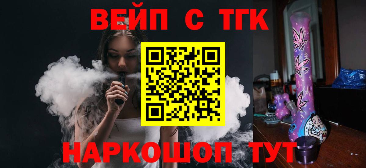 Дистиллят ТГК концентрат  Дистиллят ТГК жижа  Жигулёвск  Вход с VPN 