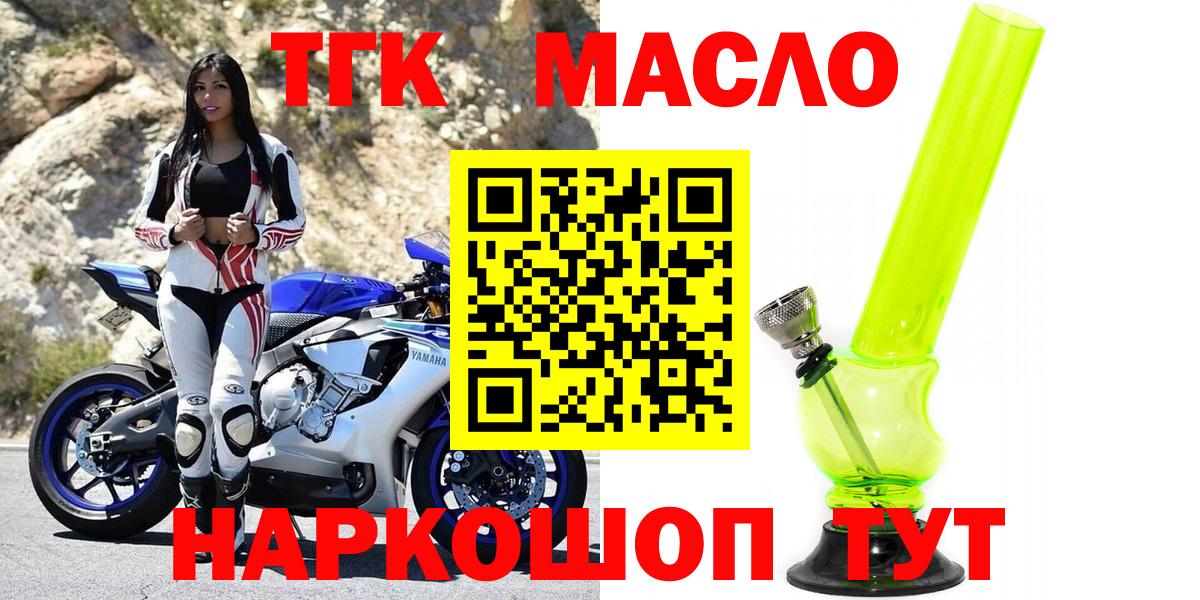 ТГК Wax Жигулёвск